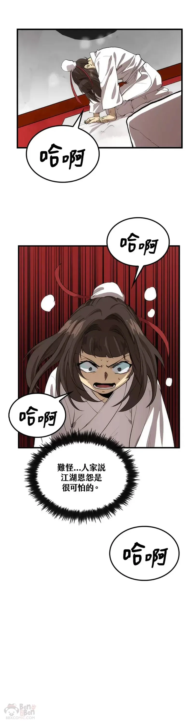 第33话 第9页