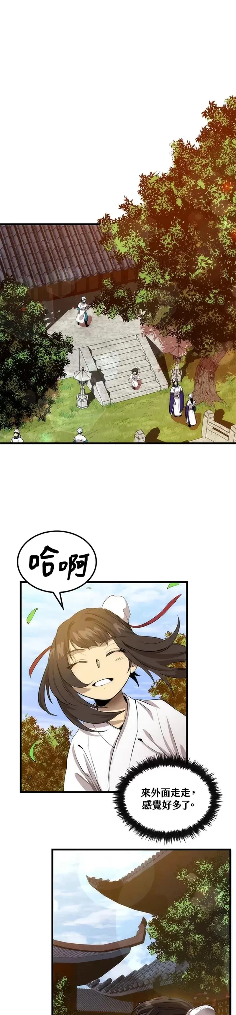 第33话 第11页