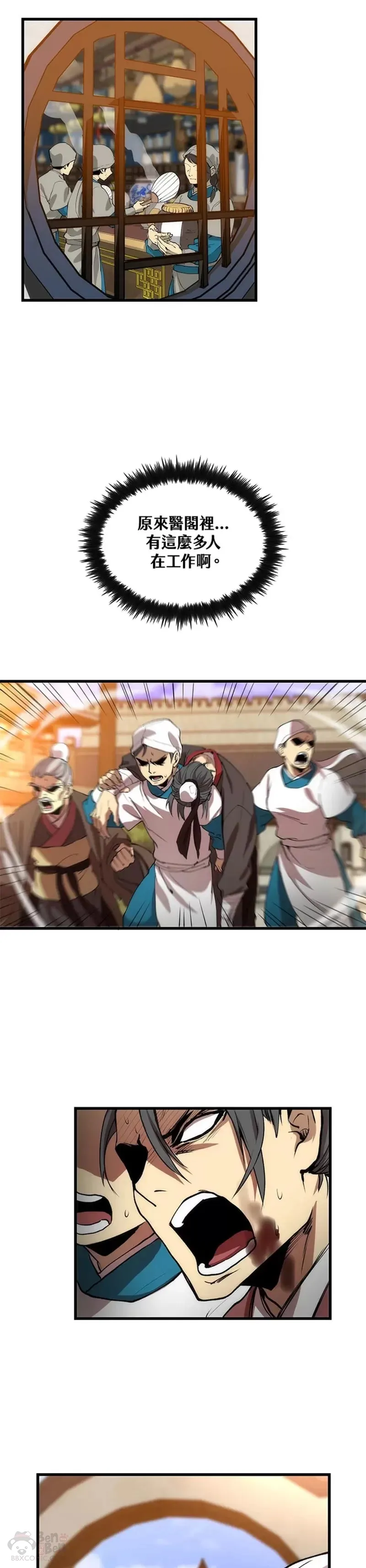 第33话 第13页