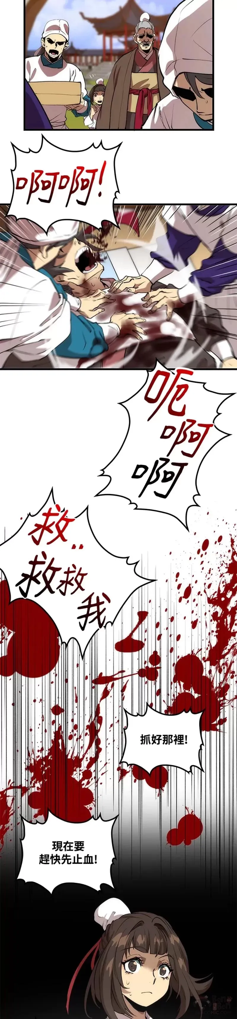 第33话 第14页