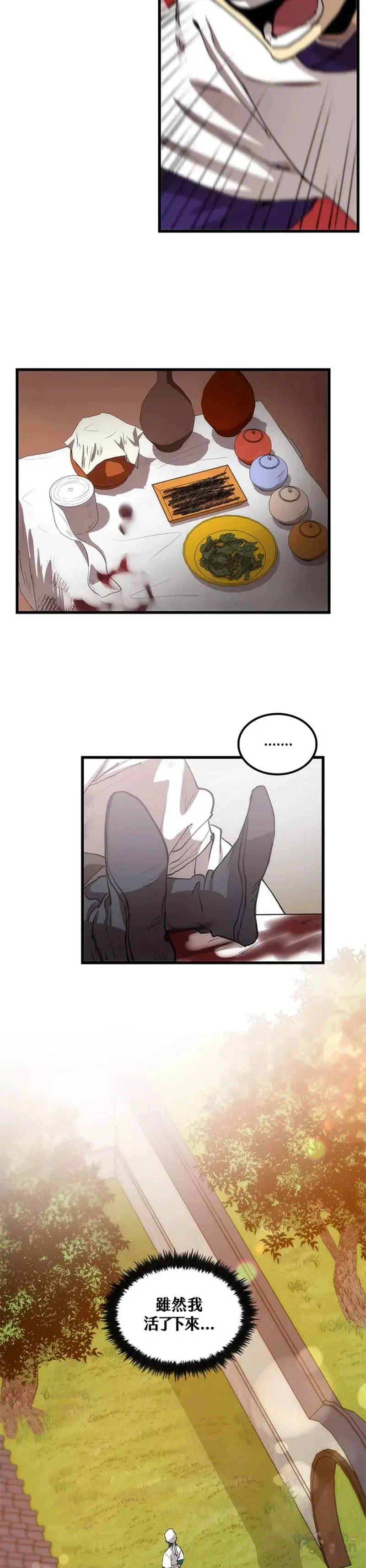 第33话 第16页