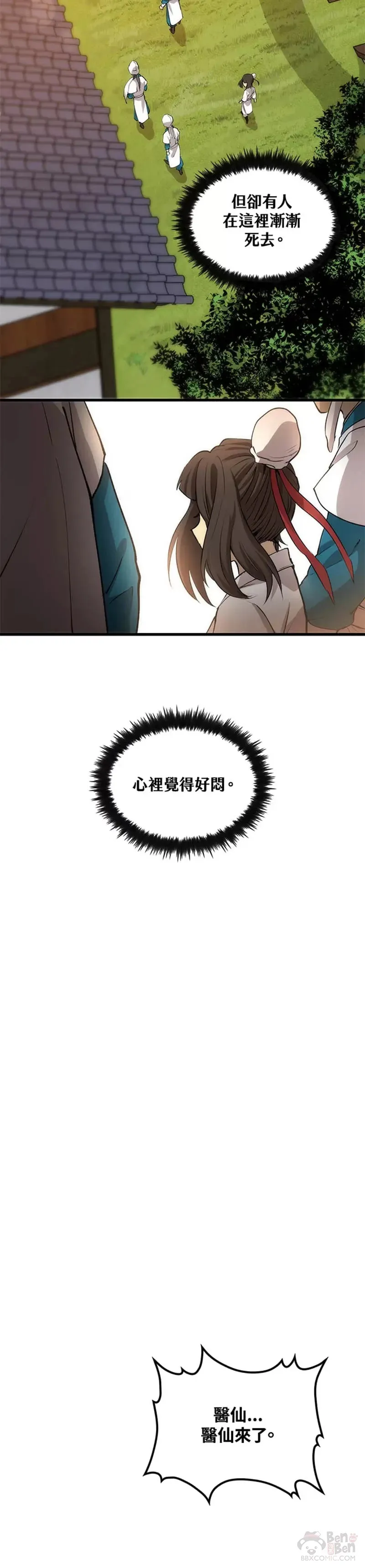 第33话 第17页