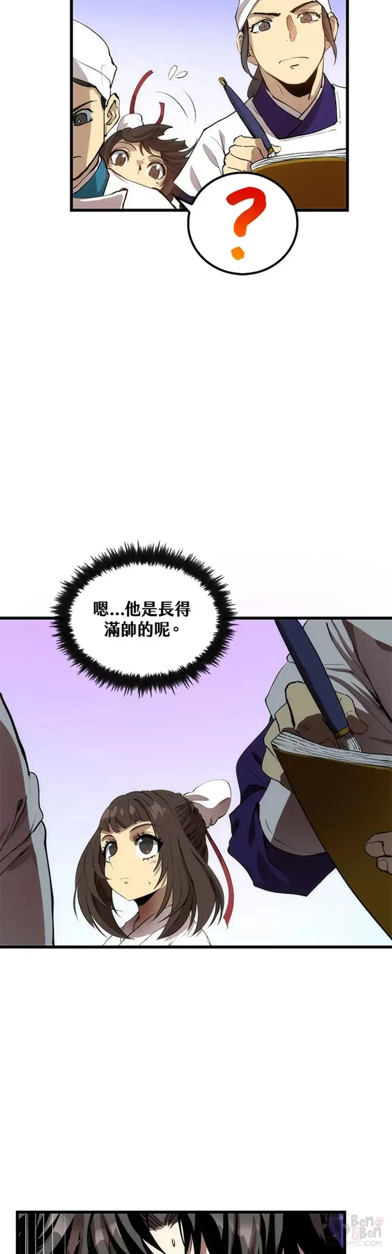 第33话 第22页