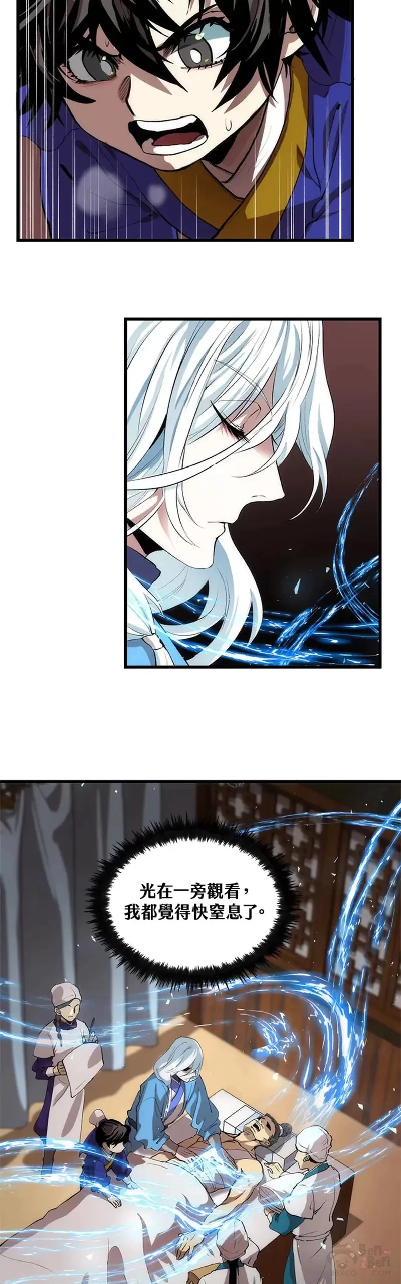 第33话 第23页