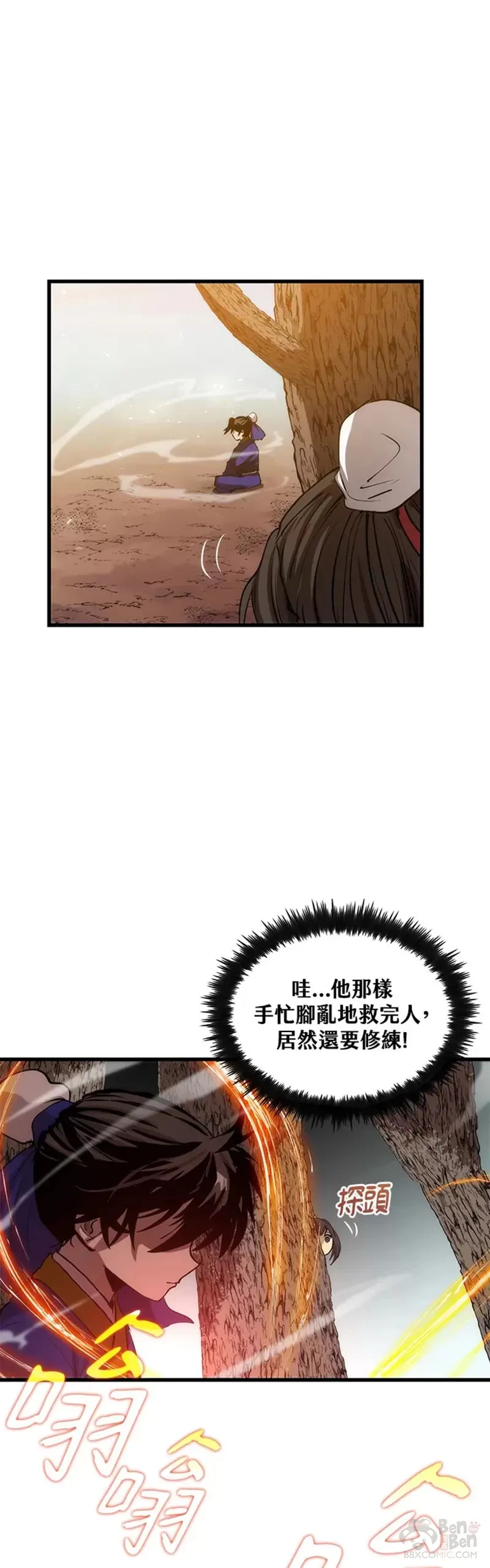 第33话 第25页
