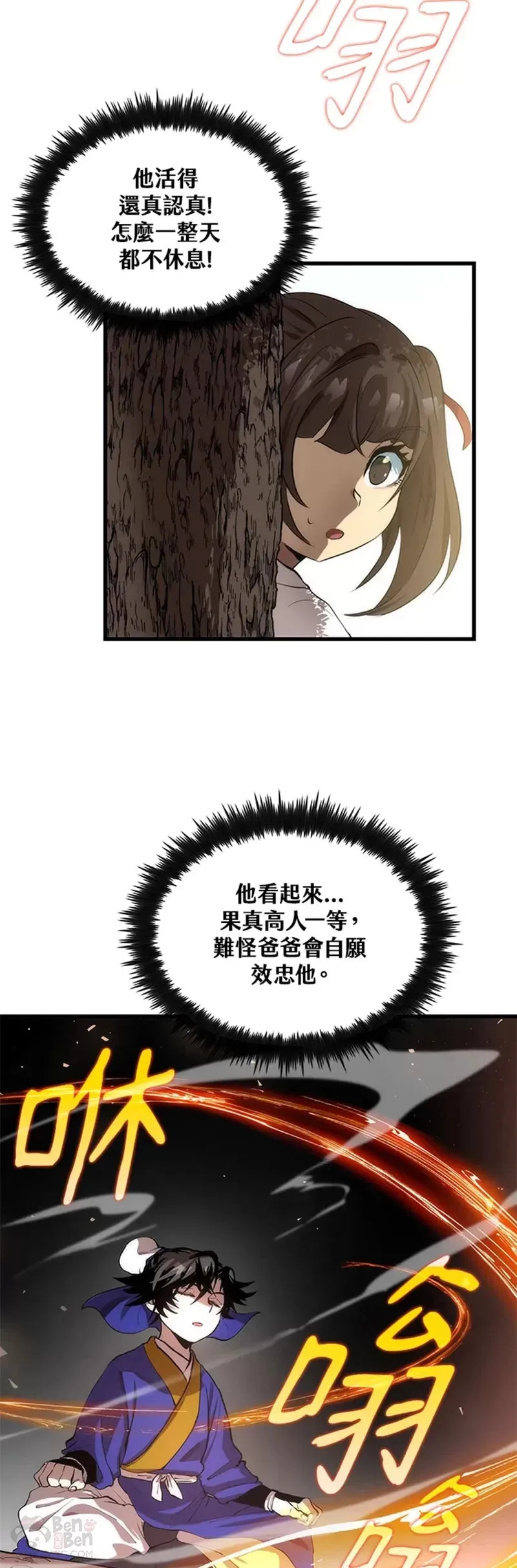 第33话 第26页
