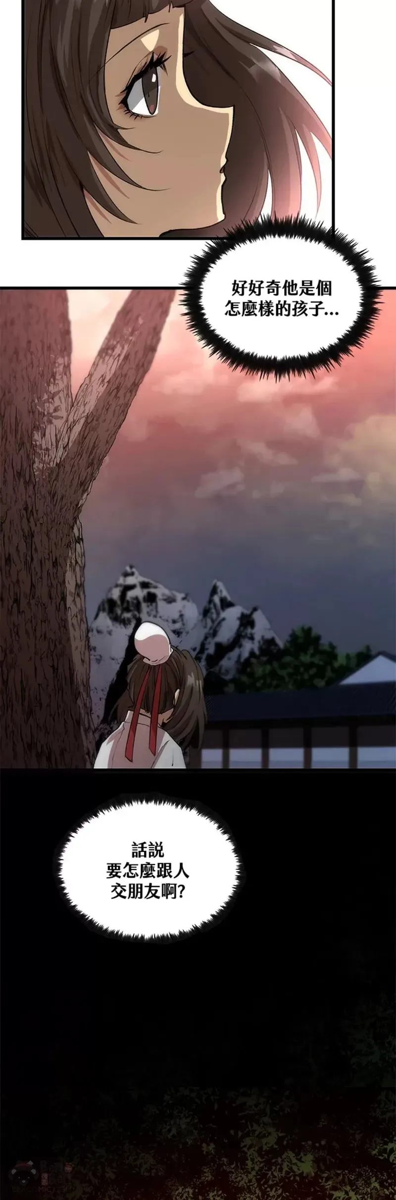 第33话 第29页