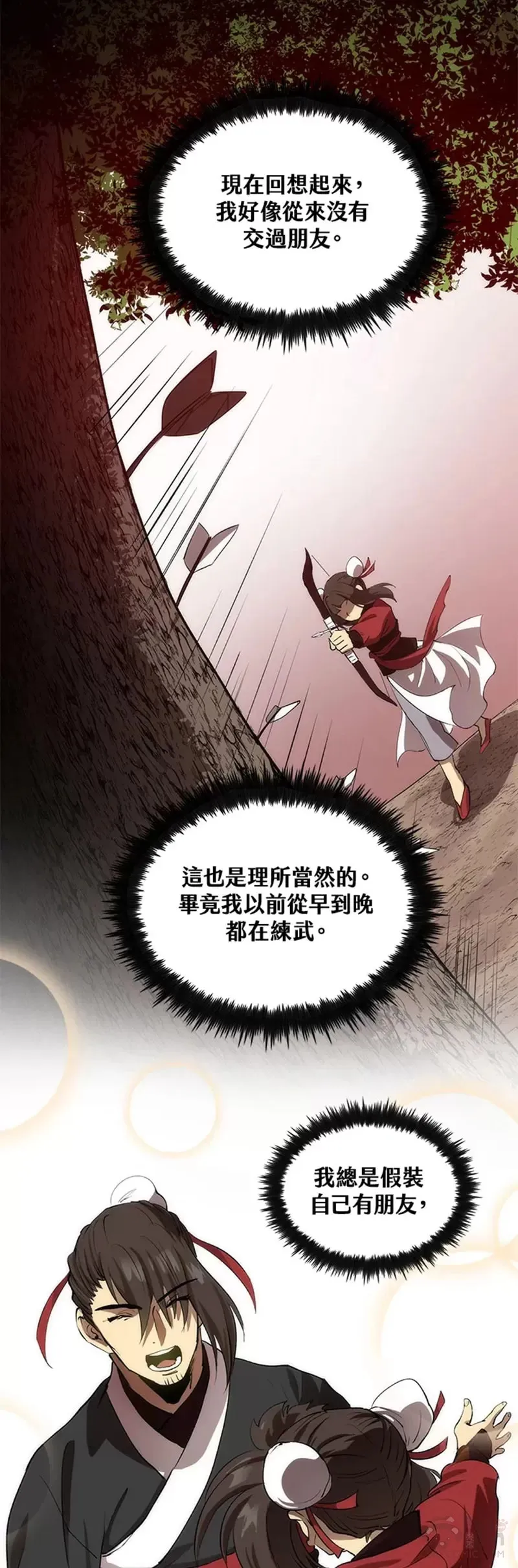 第33话 第30页