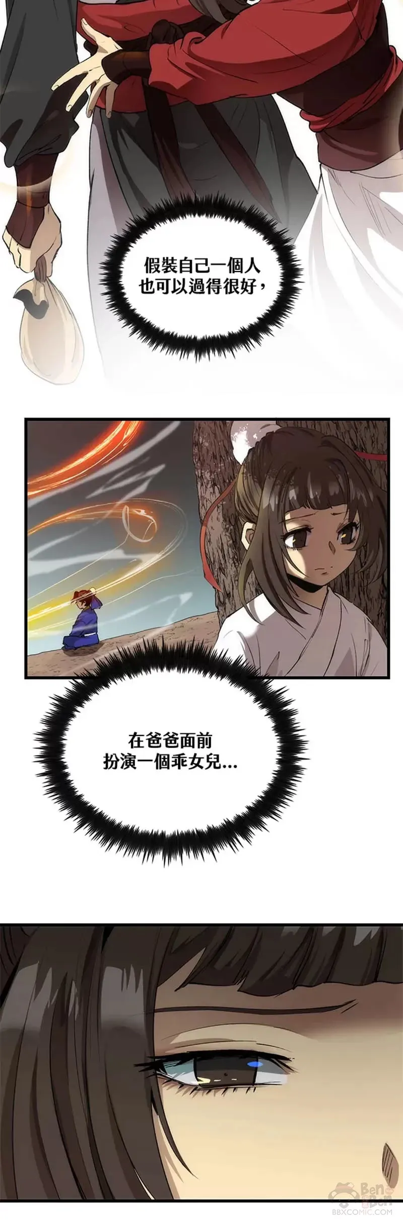 第33话 第31页