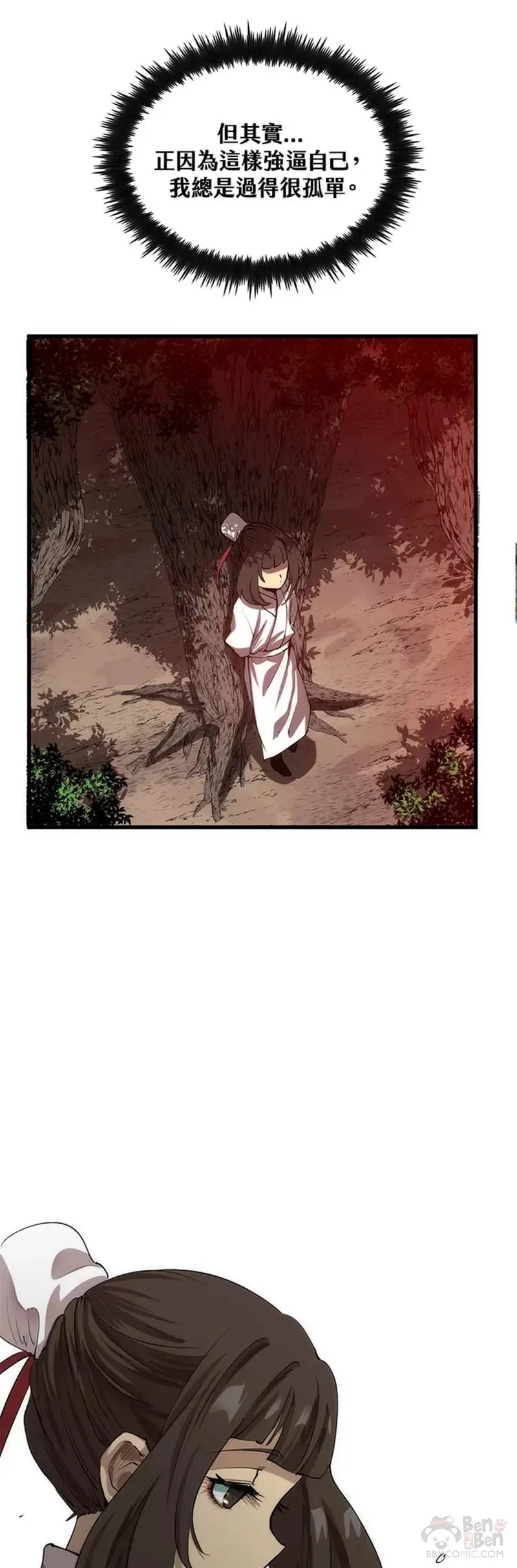 第33话 第32页