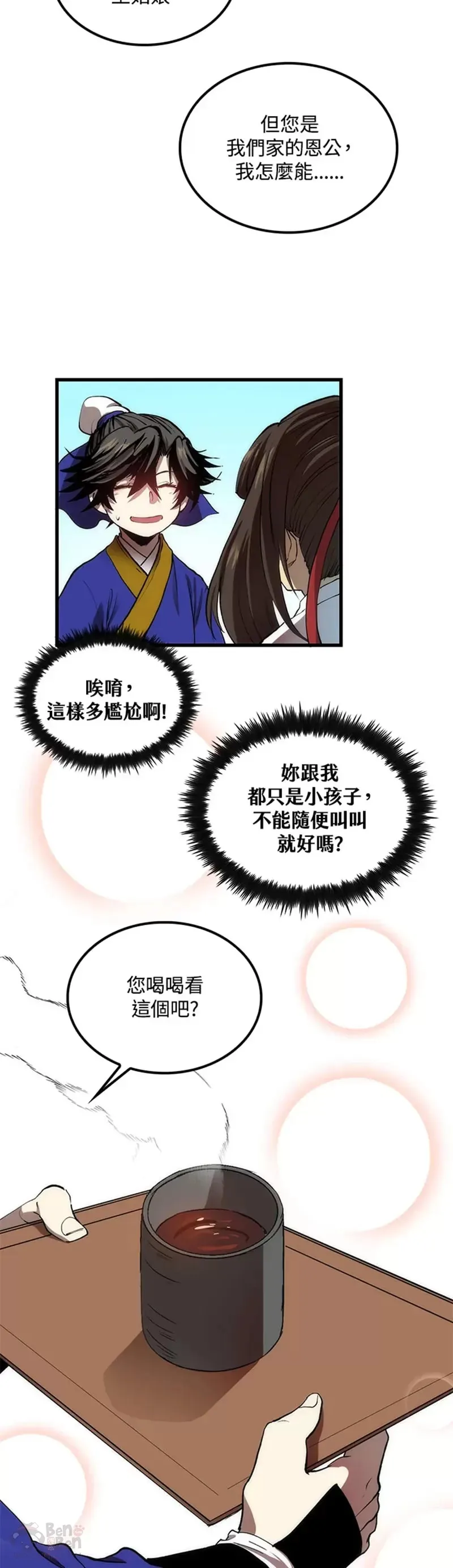 第33话 第37页