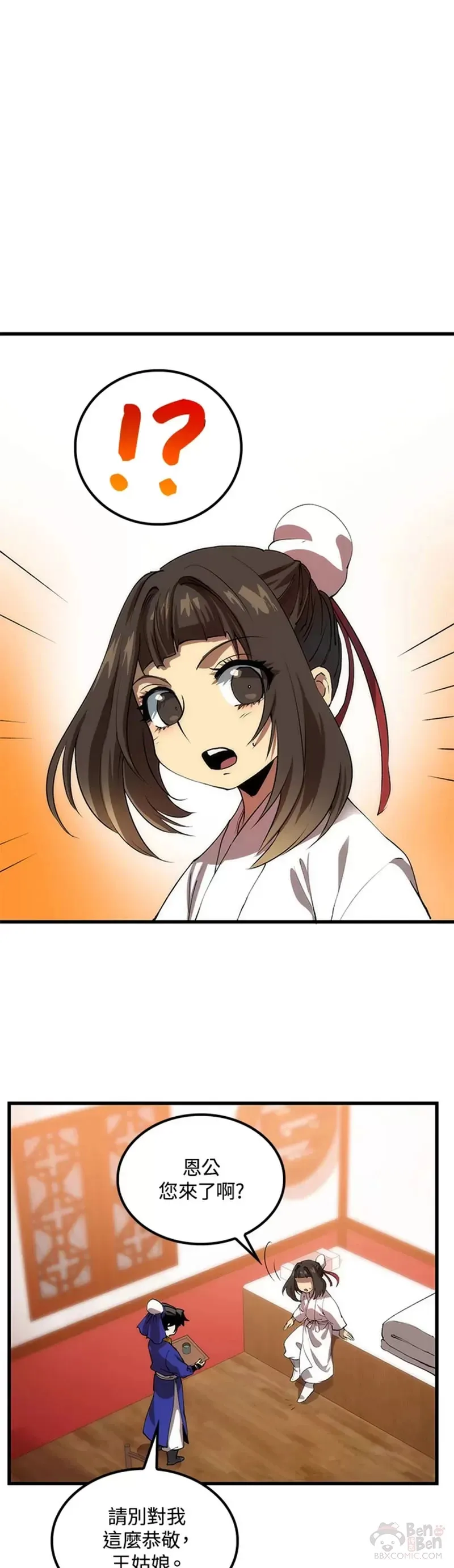 第34话 第1页