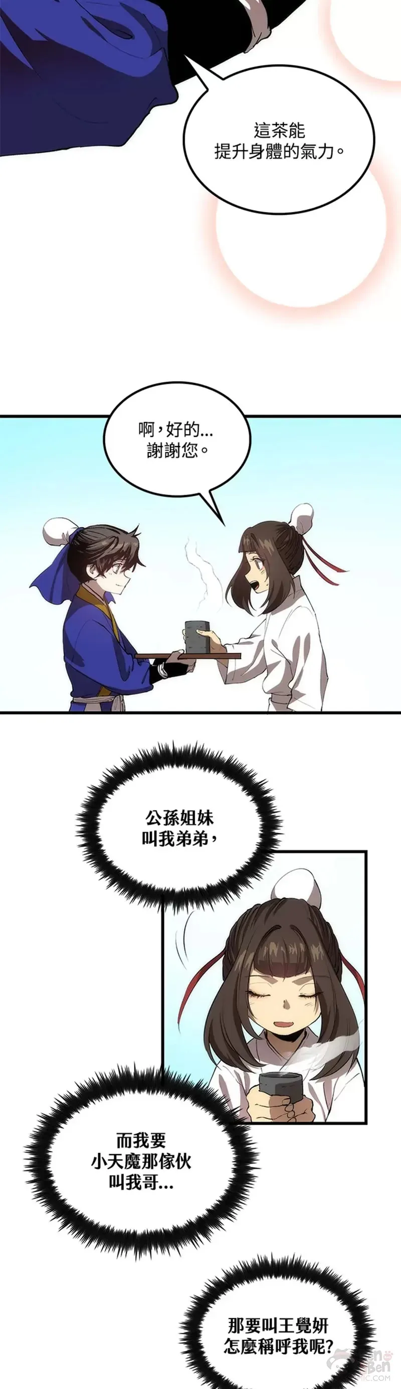 第34话 第3页