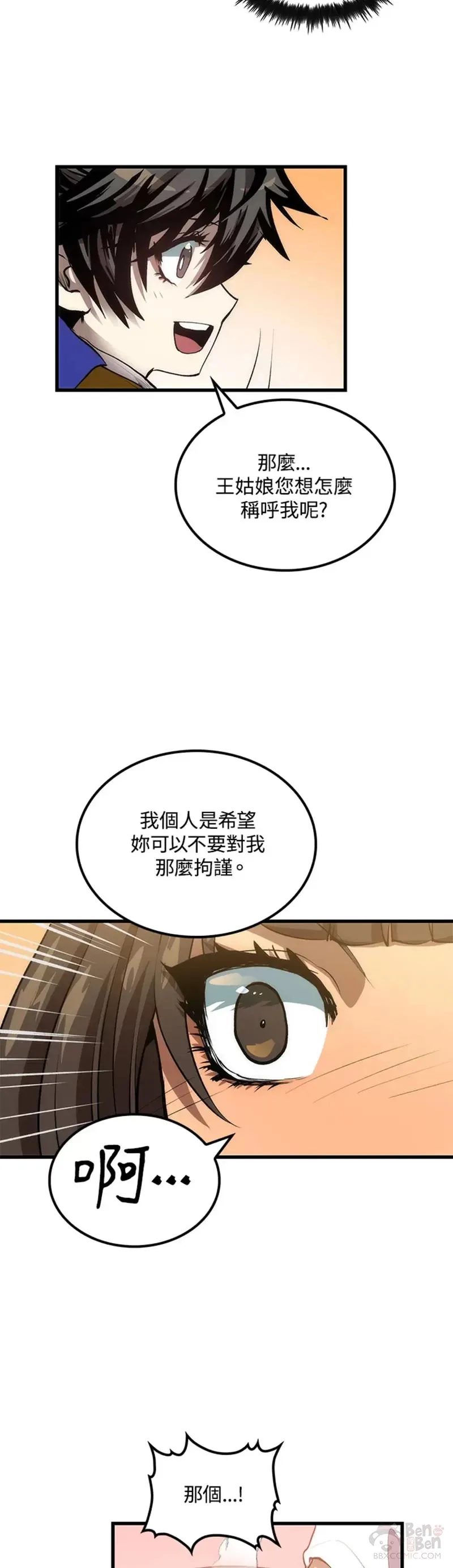 第34话 第4页