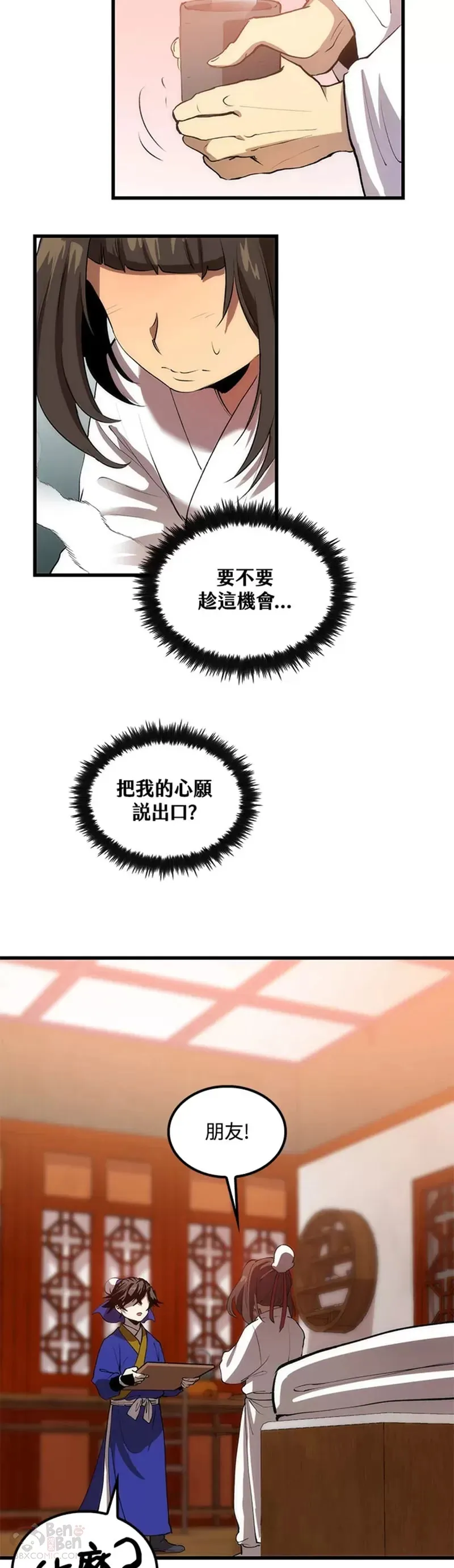 第34话 第5页