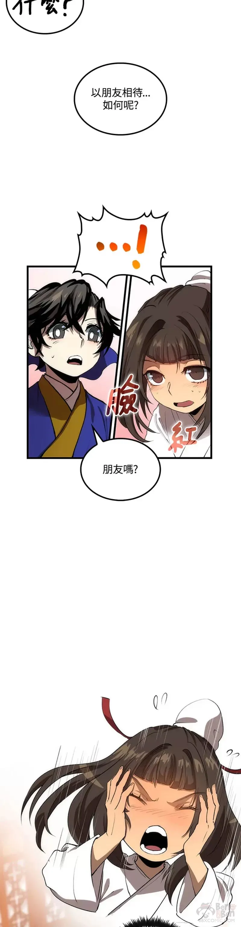 第34话 第6页