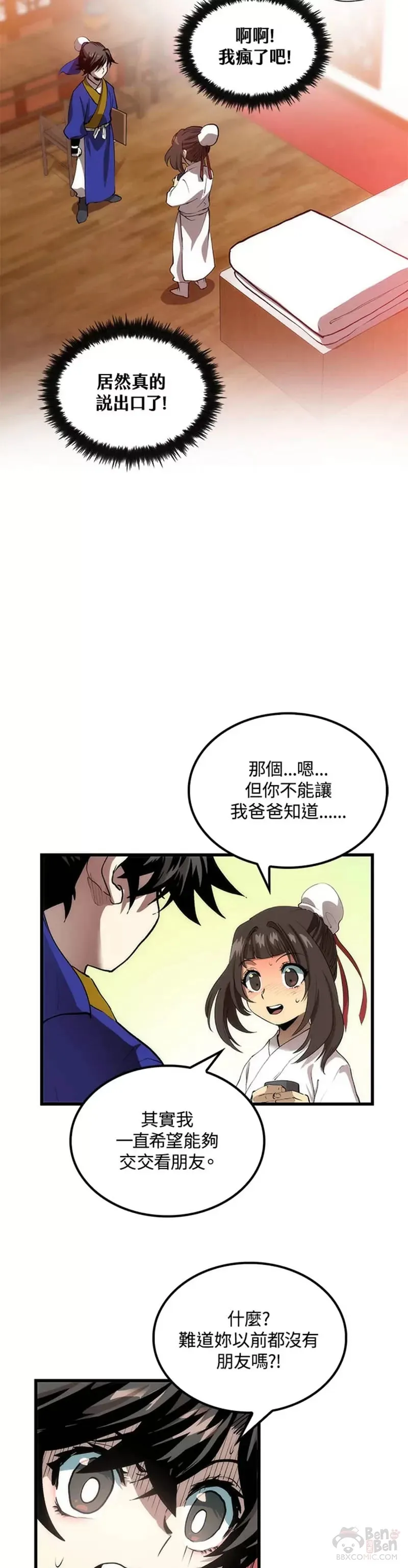第34话 第7页