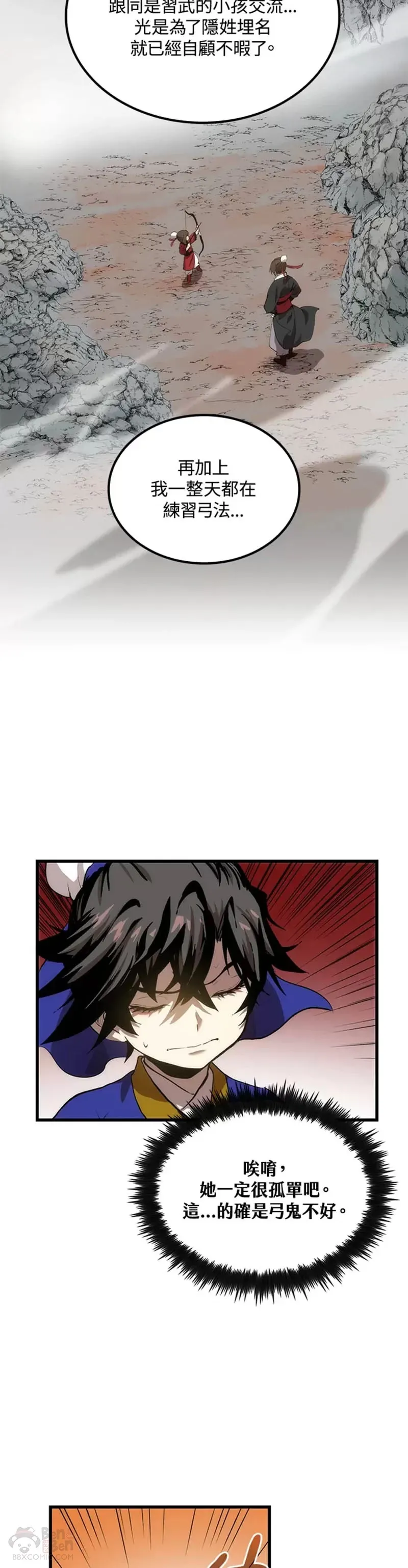 第34话 第9页