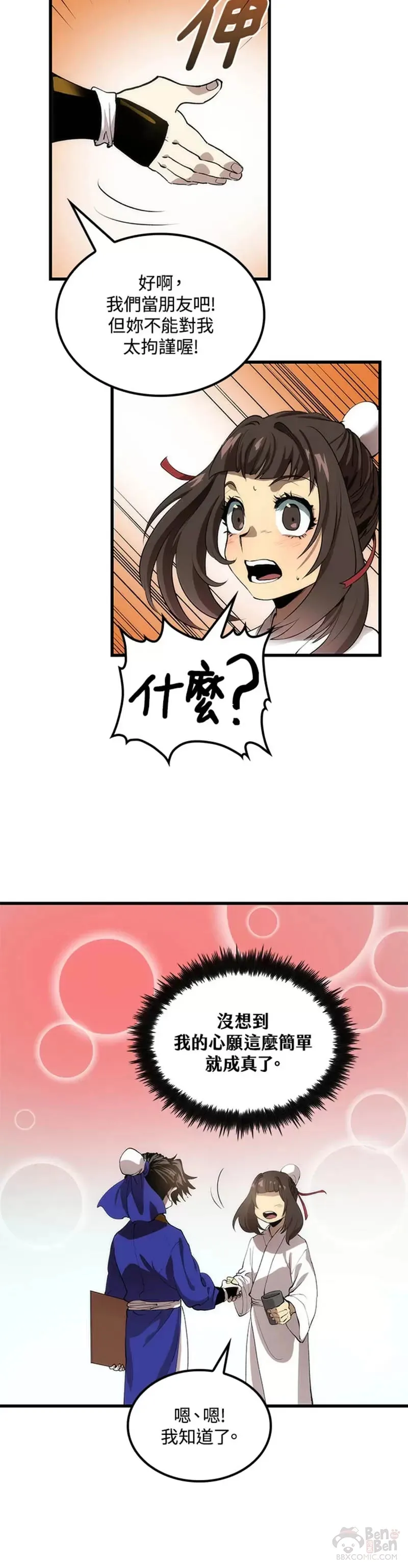 第34话 第10页