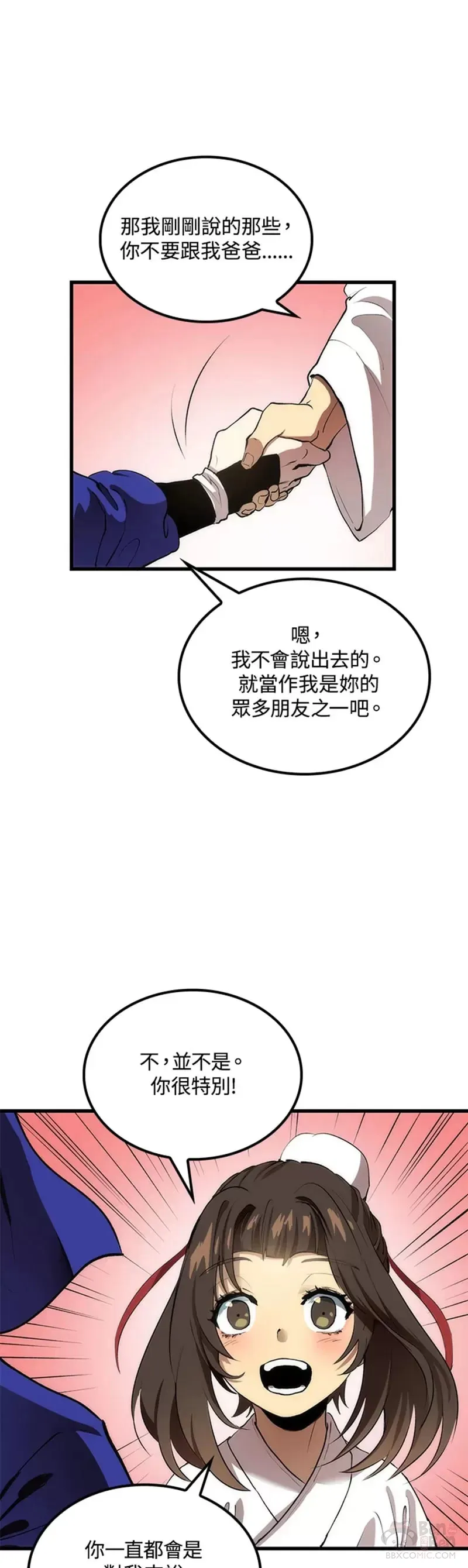 第34话 第11页