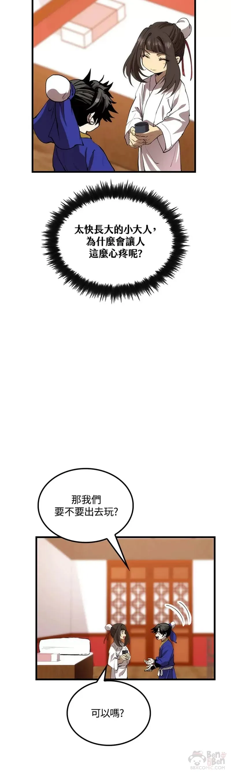 第34话 第13页