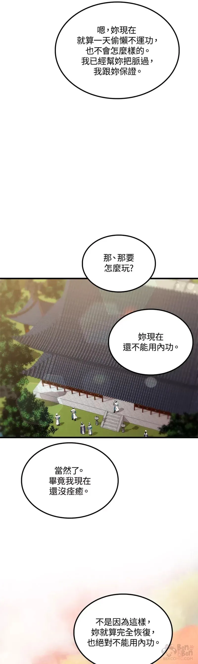 第34话 第14页