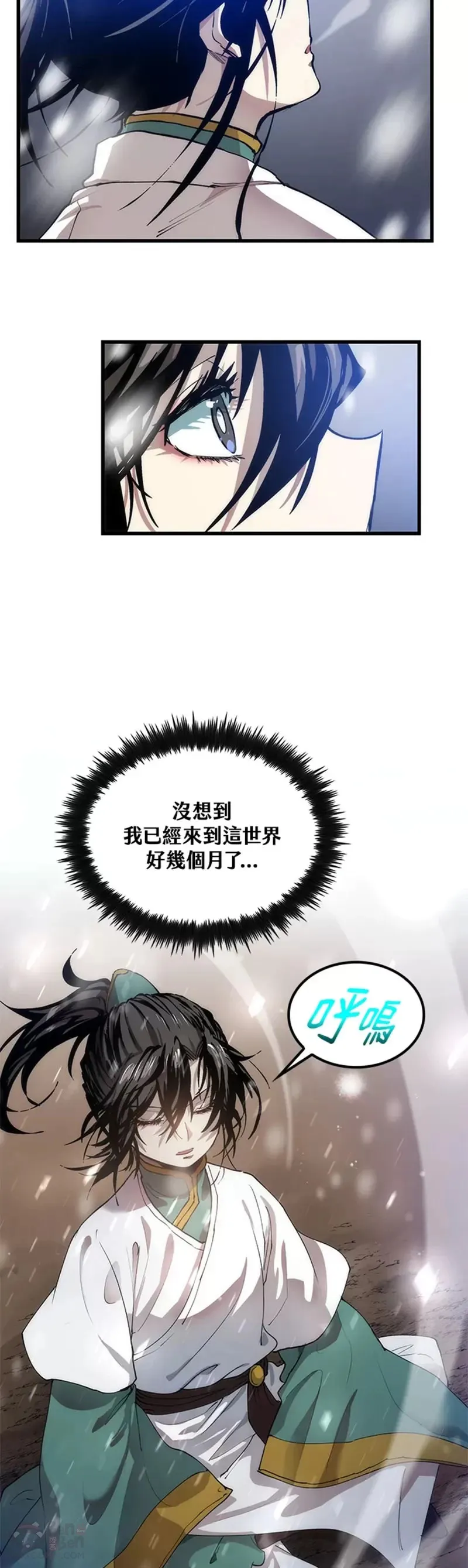 第34话 第17页