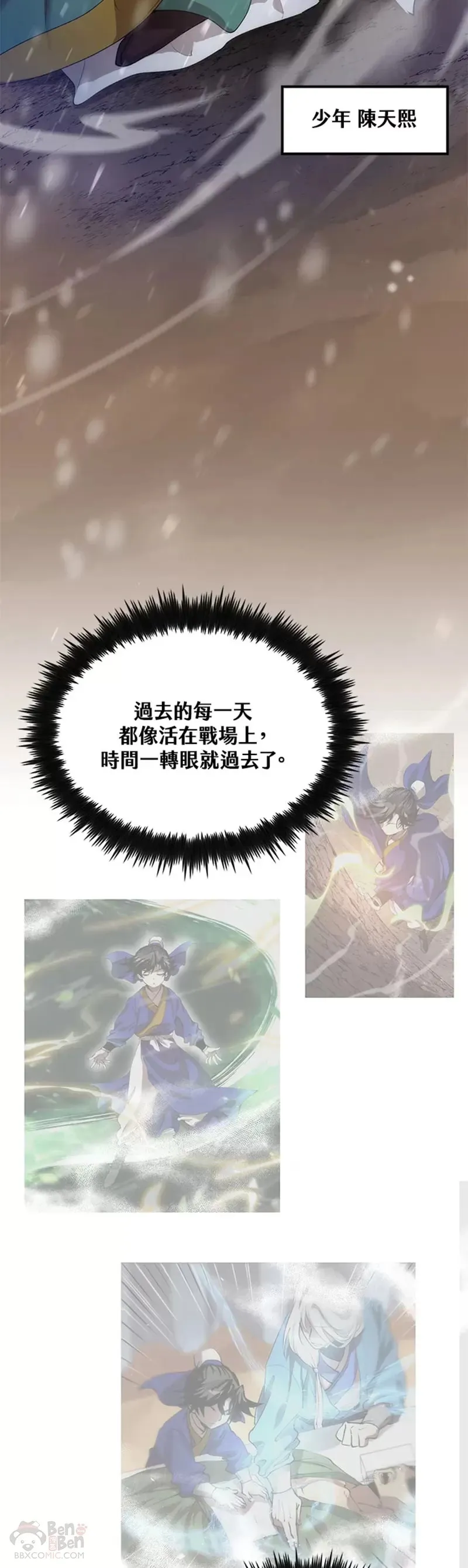 第34话 第18页