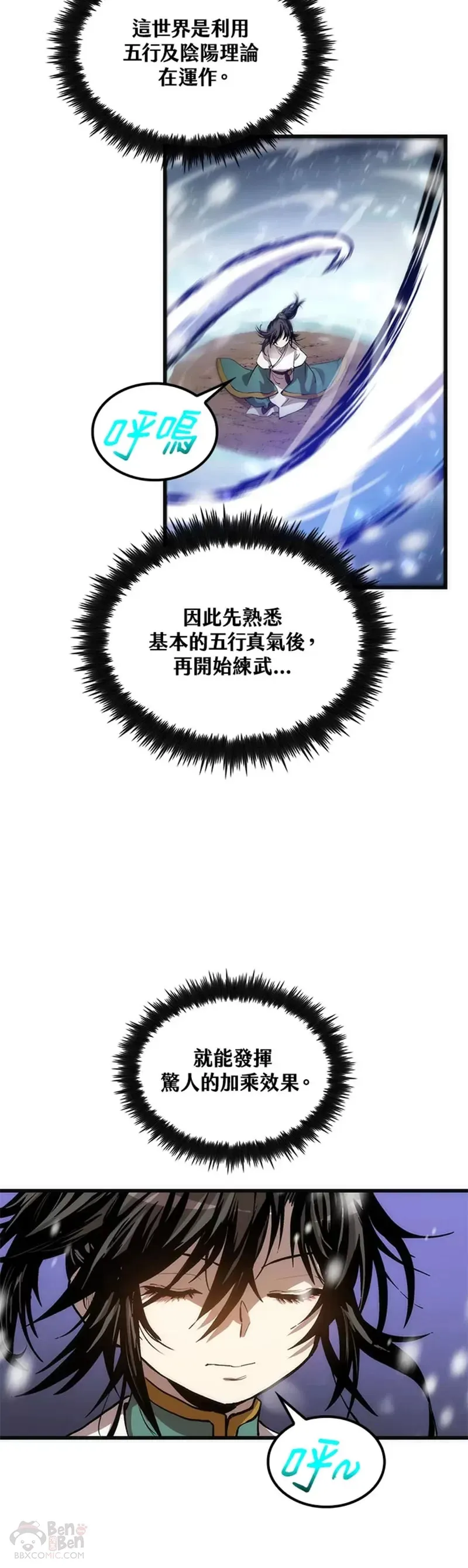 第34话 第20页