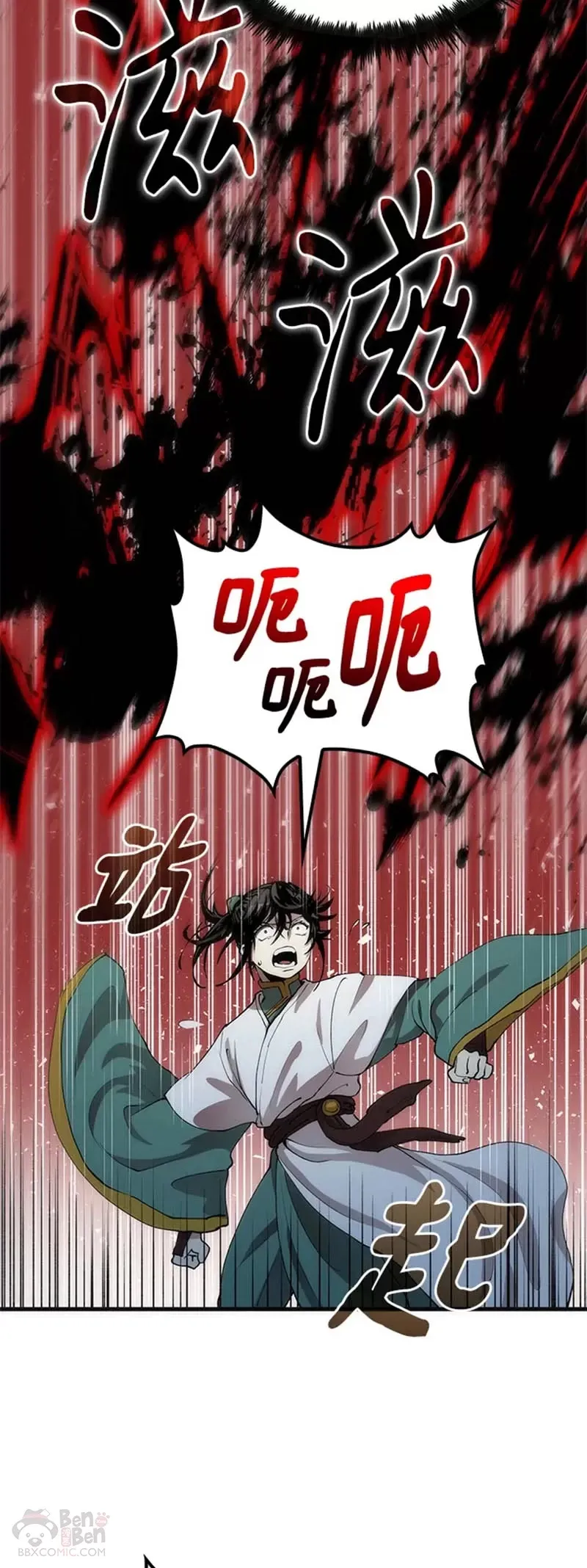 第34话 第25页