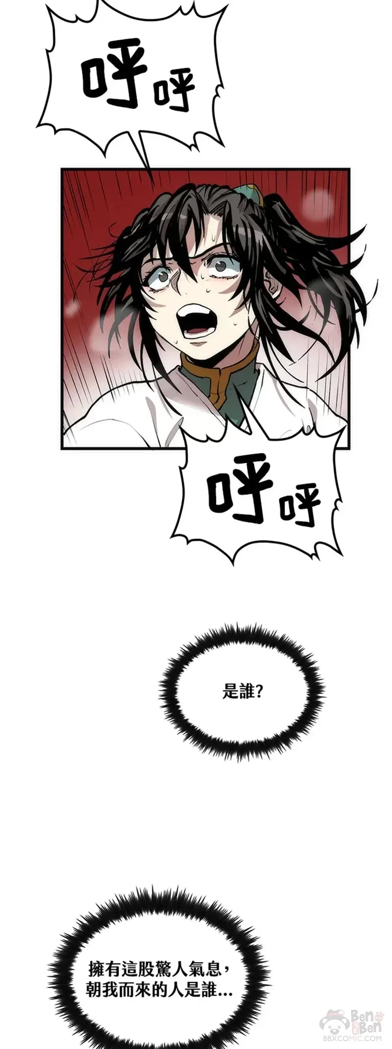 第34话 第26页