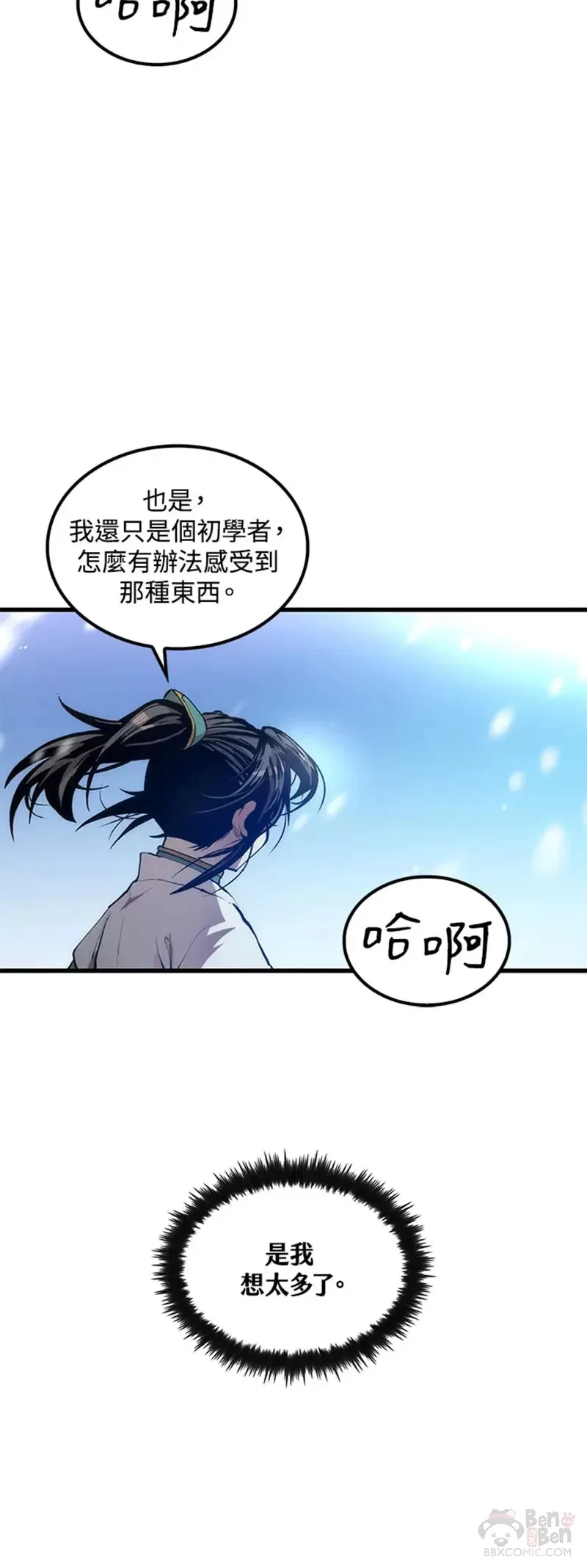 第34话 第30页