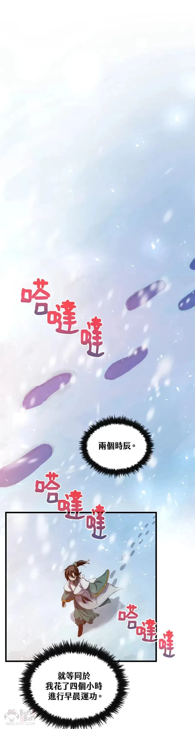 第34话 第31页