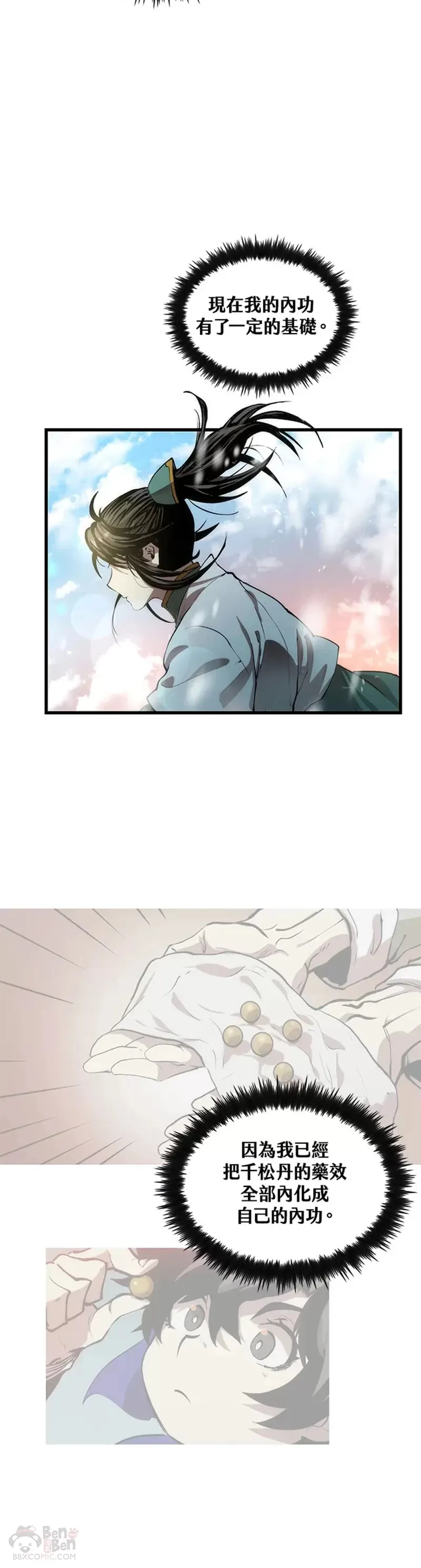 第34话 第32页