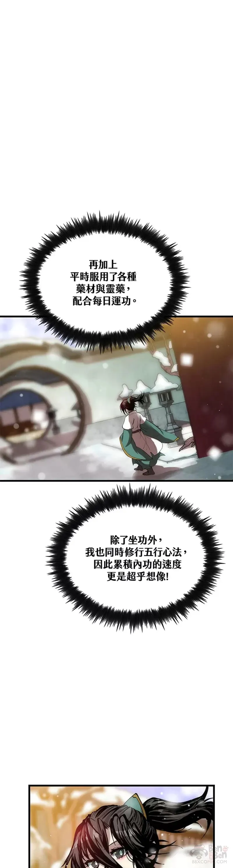 第34话 第33页