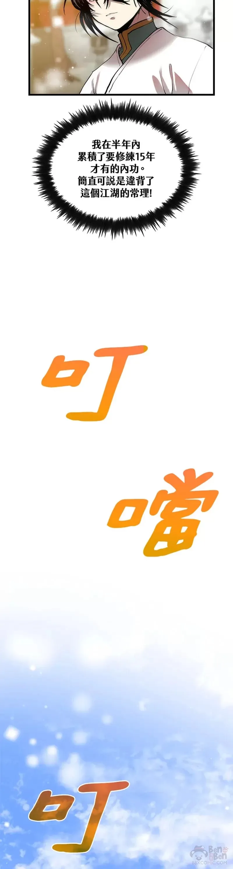 第34话 第34页