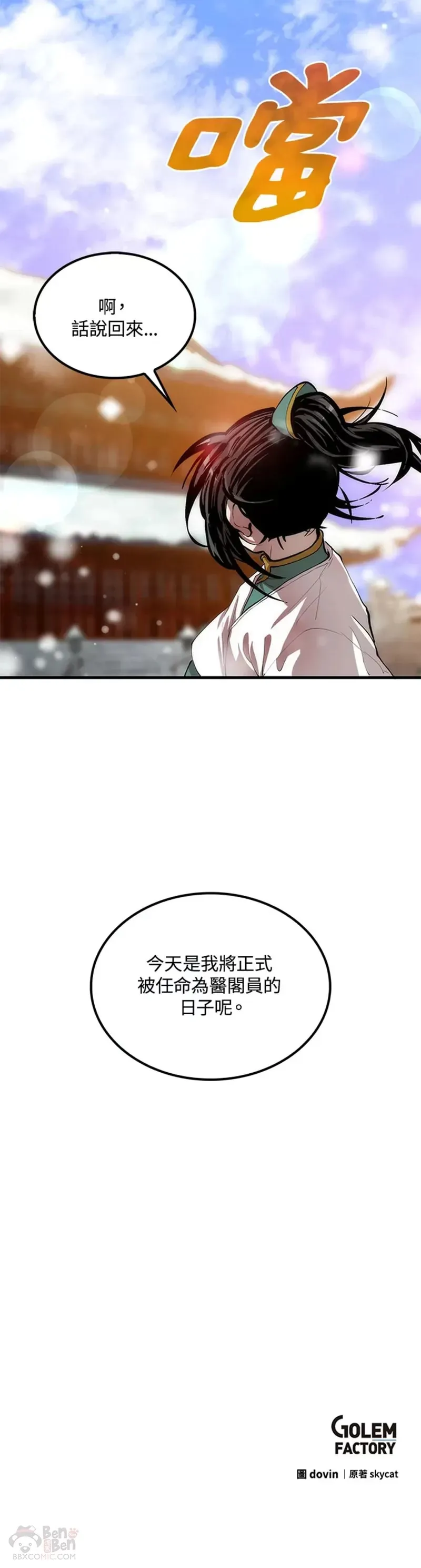 第34话 第35页