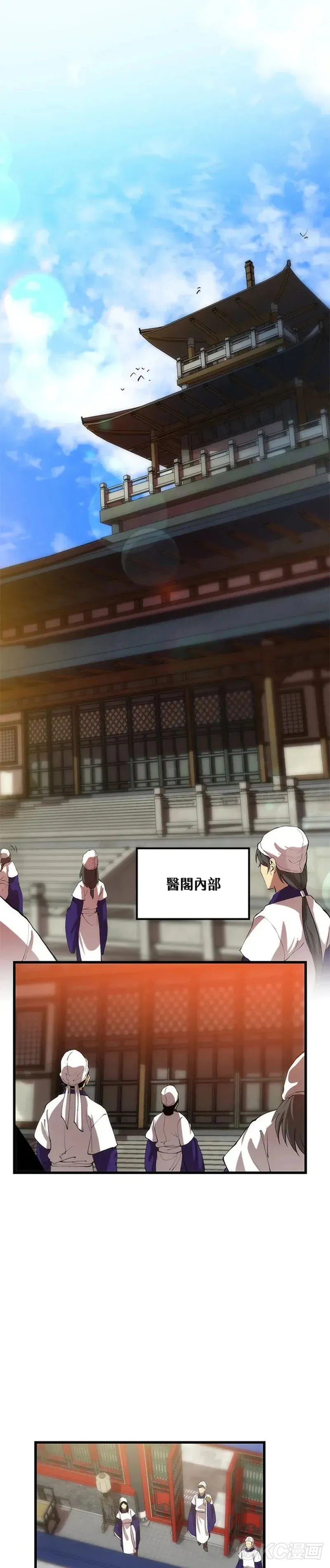 第34话 第36页