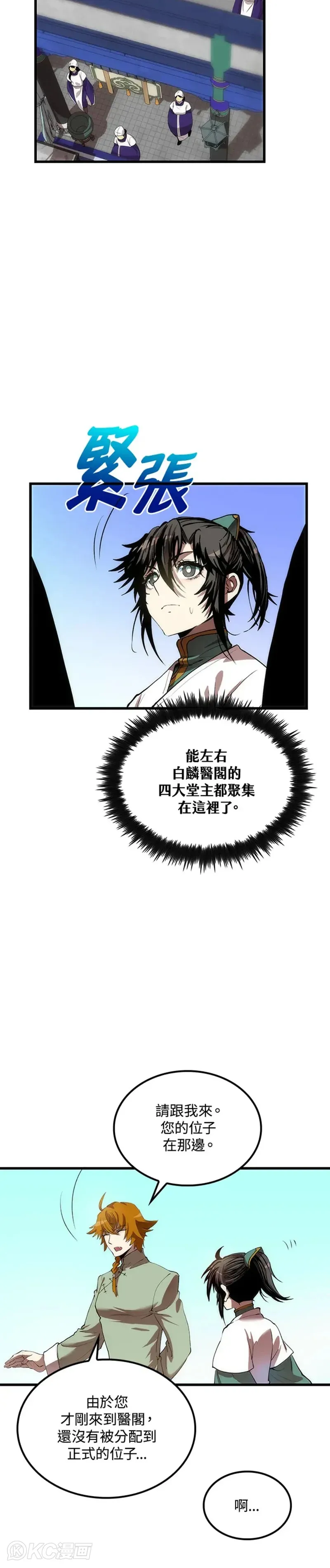 第34话 第37页
