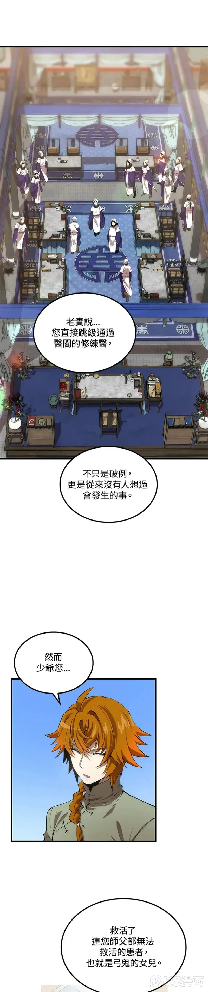 第35话 第3页