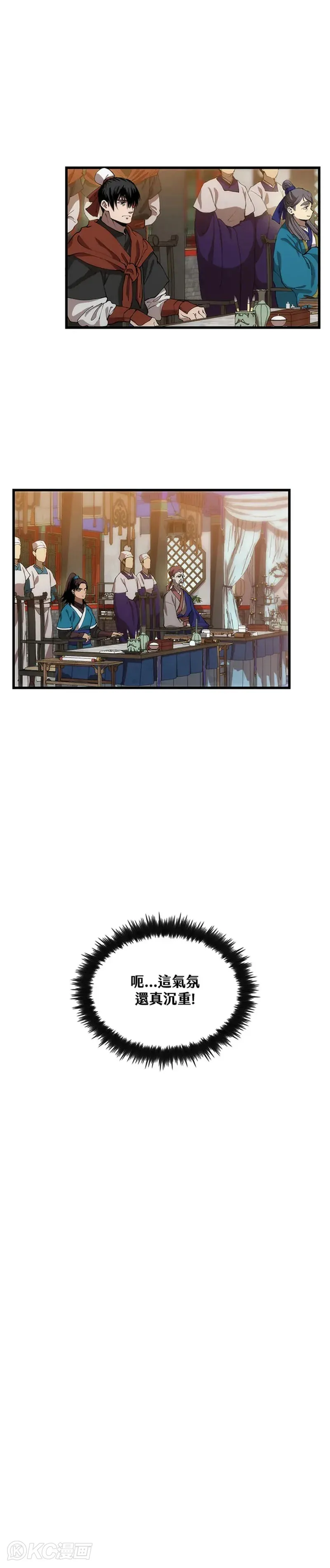 第35话 第5页