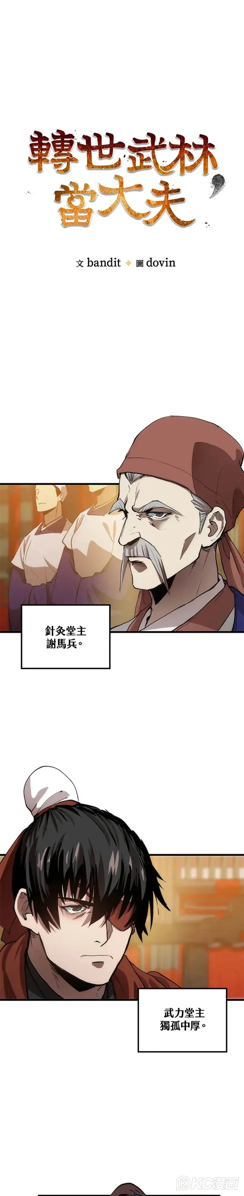 第35话 第6页