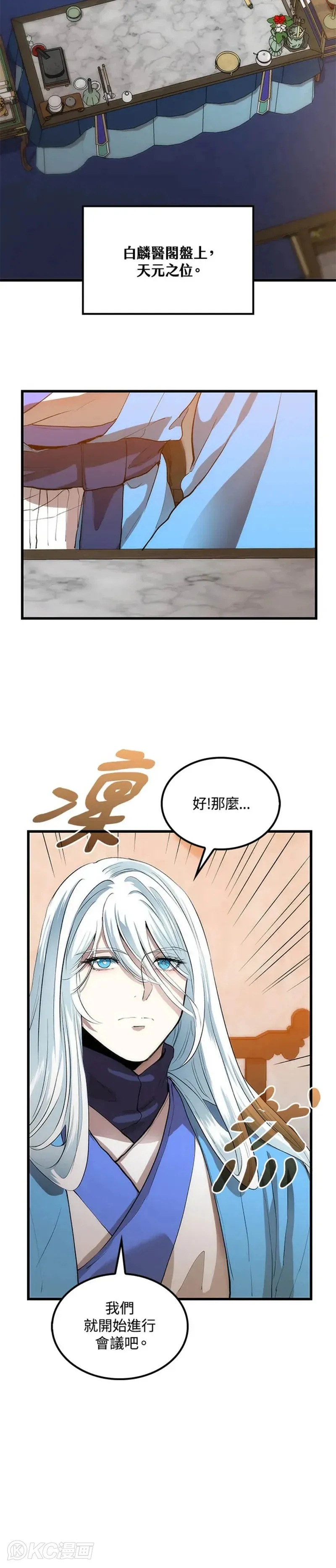第35话 第12页