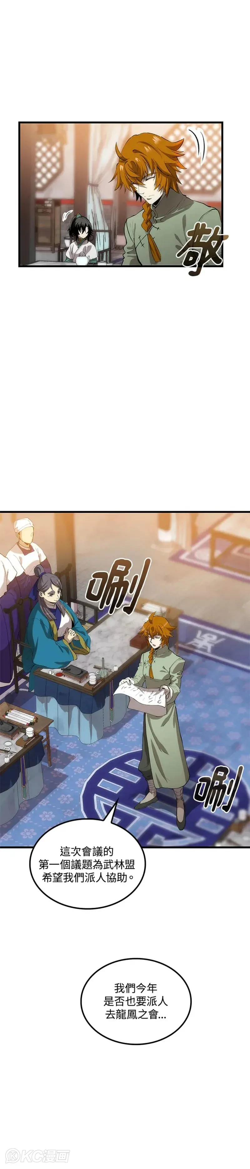 第35话 第13页