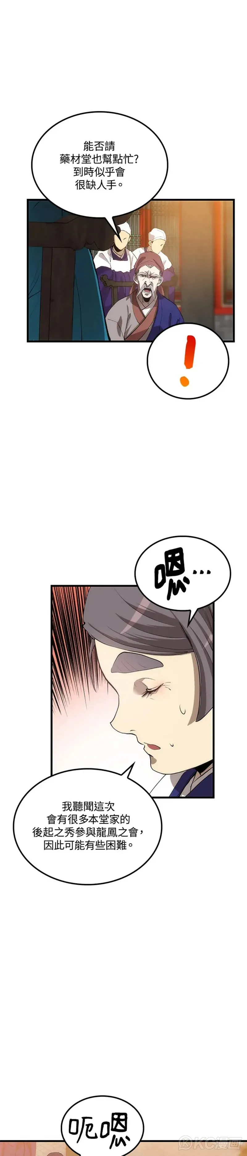 第35话 第15页