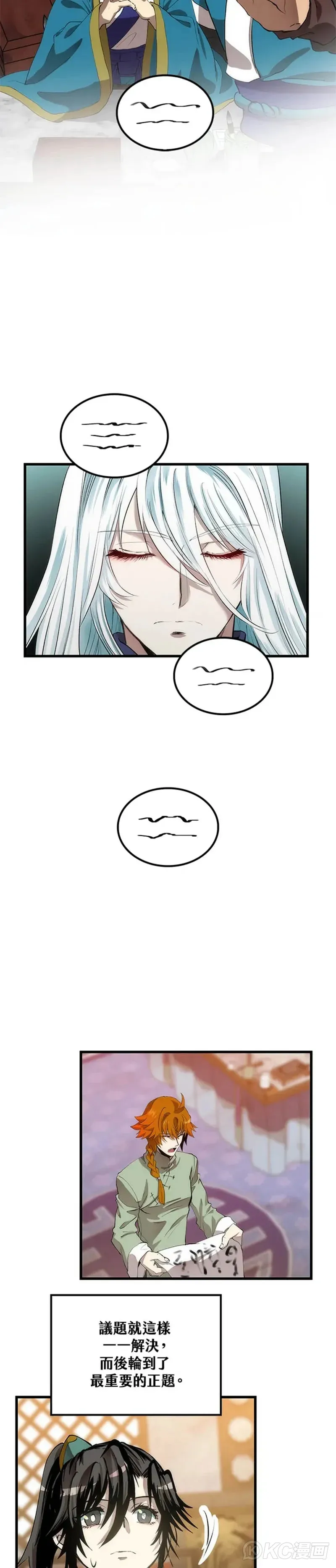 第35话 第17页