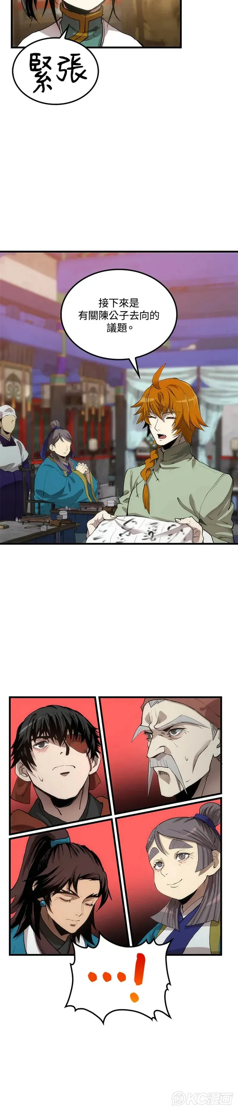 第35话 第18页