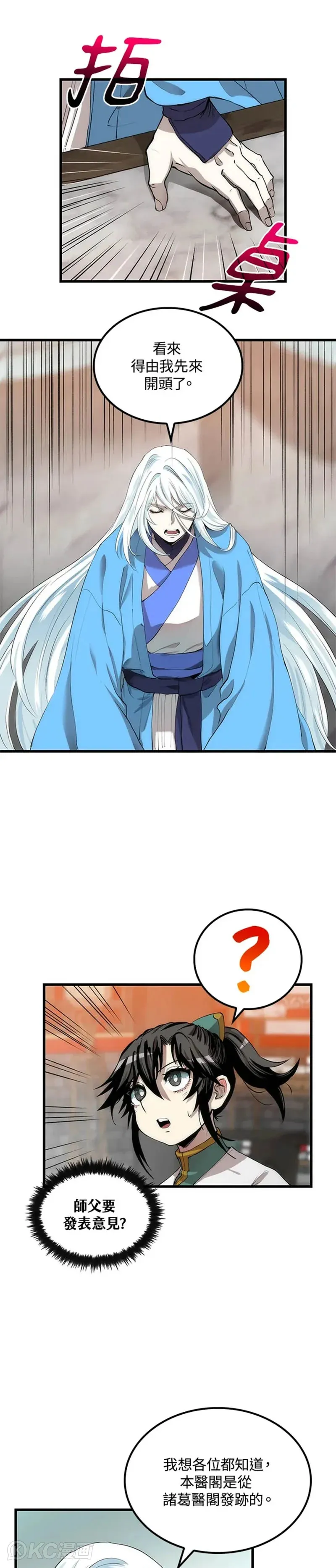 第35话 第19页