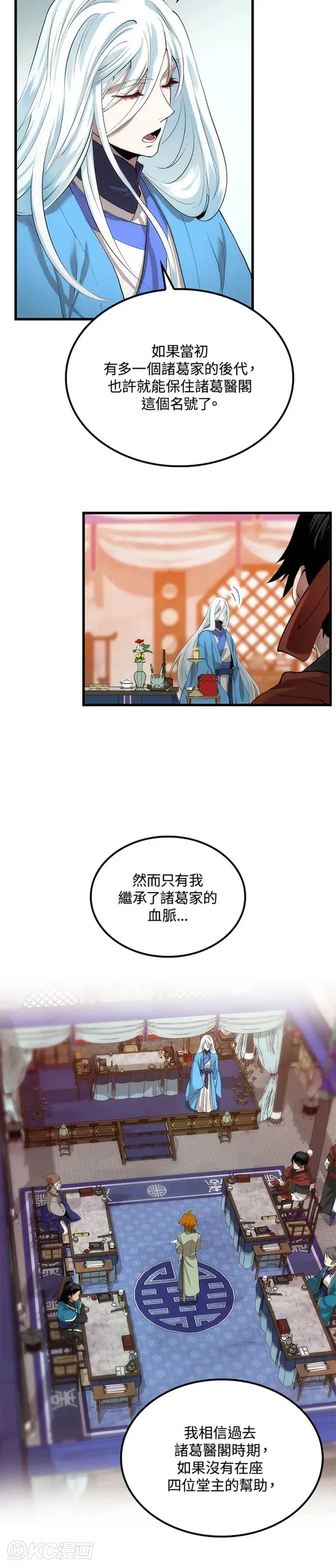 第35话 第20页
