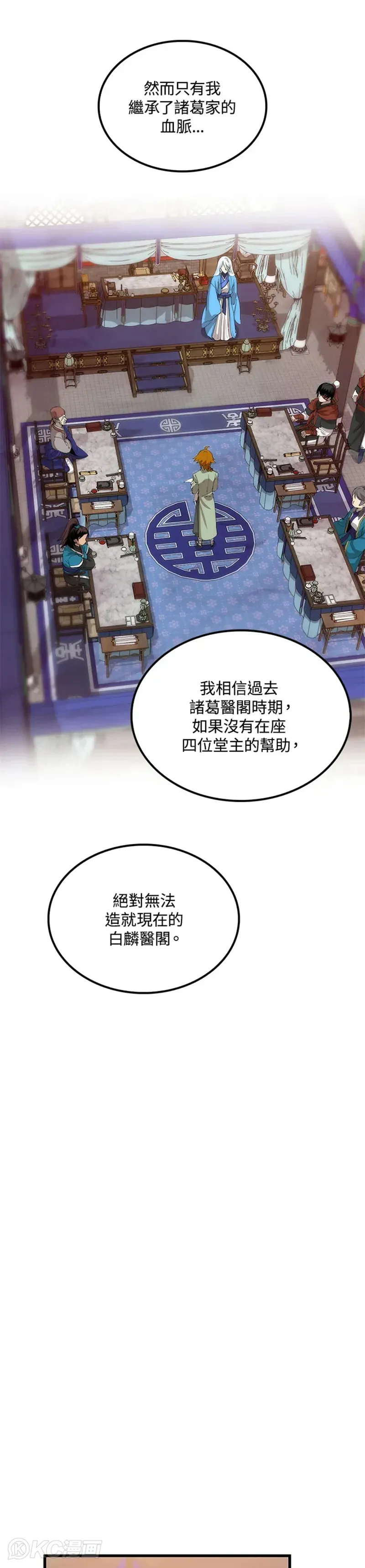第35话 第21页